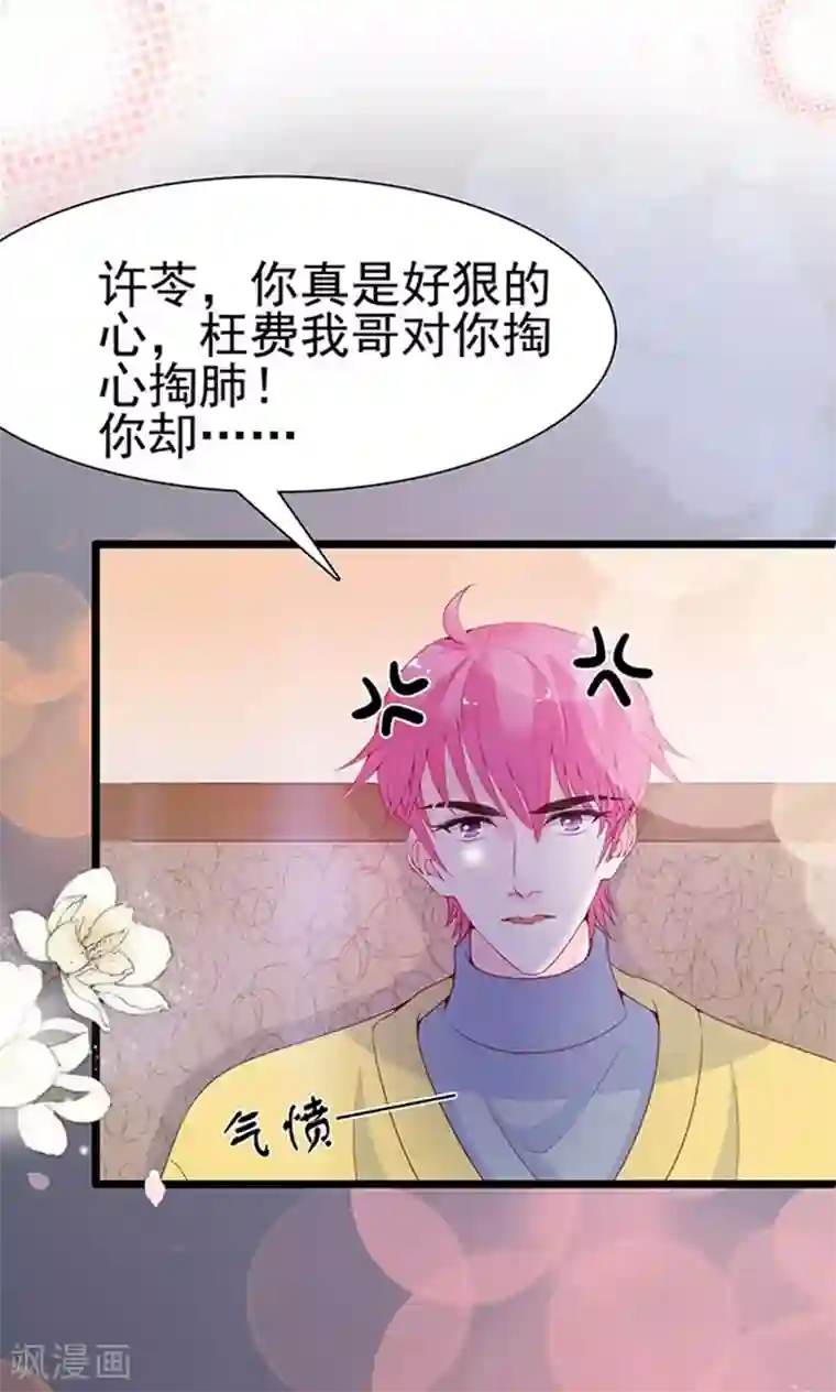 周先生，绑嫁犯法第100话