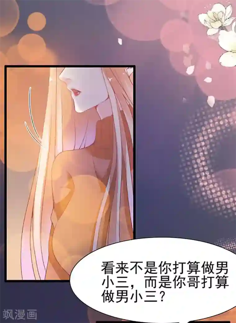 周先生，绑嫁犯法第100话