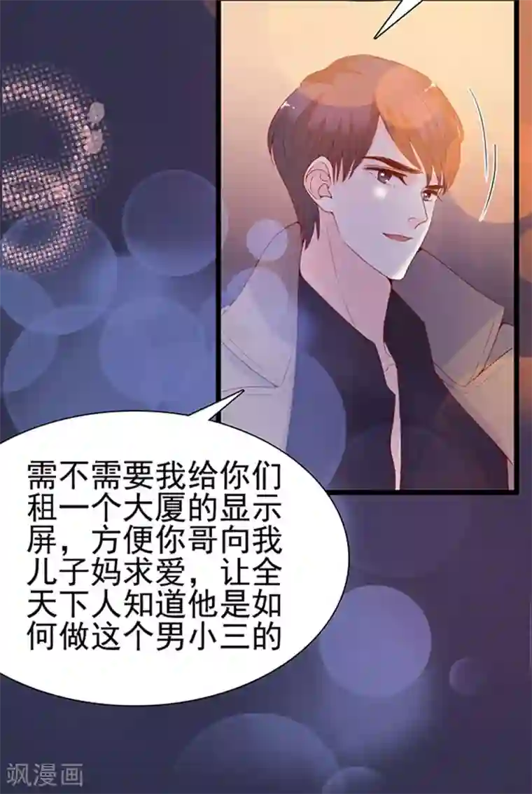 周先生，绑嫁犯法第100话