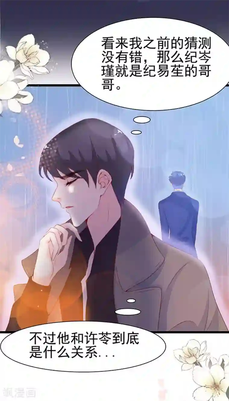 周先生，绑嫁犯法第100话