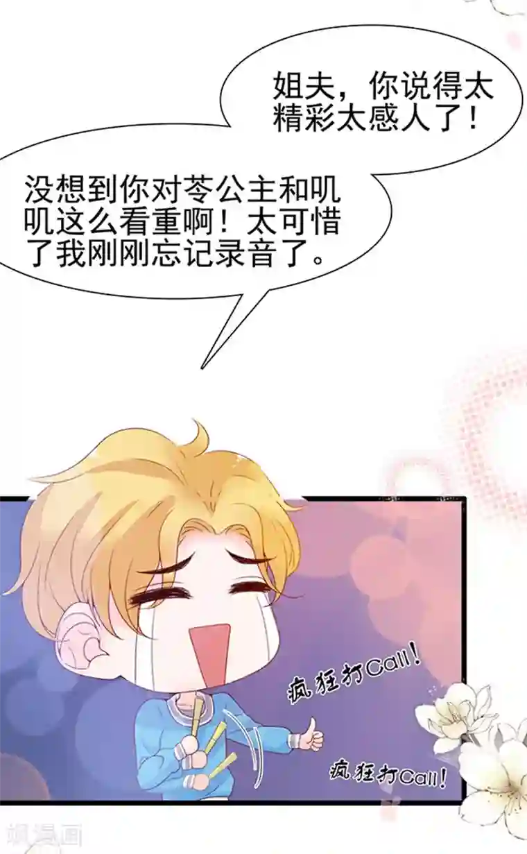 周先生，绑嫁犯法第100话