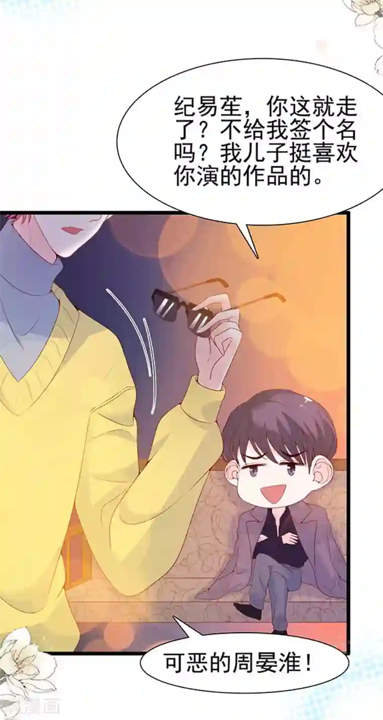 周先生，绑嫁犯法第100话