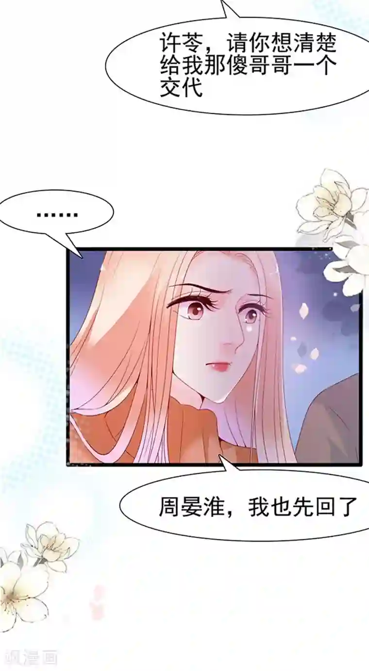 周先生，绑嫁犯法第100话