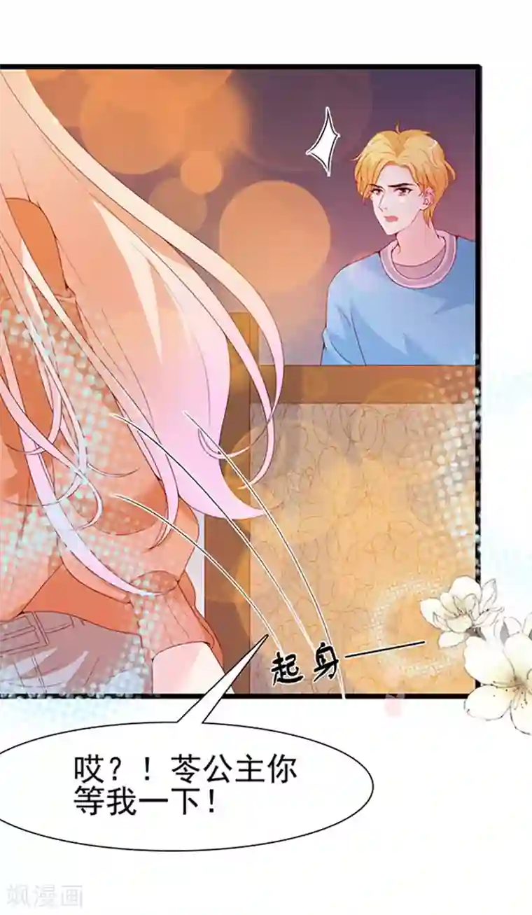周先生，绑嫁犯法第100话