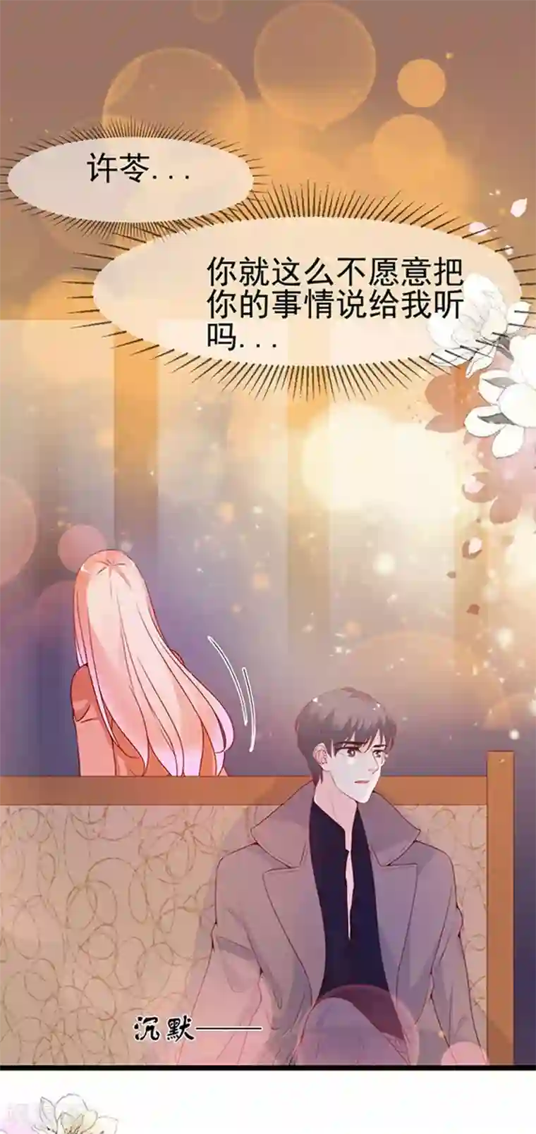 周先生，绑嫁犯法第100话