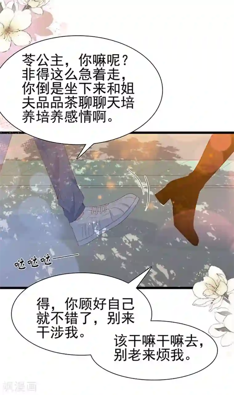 周先生，绑嫁犯法第100话