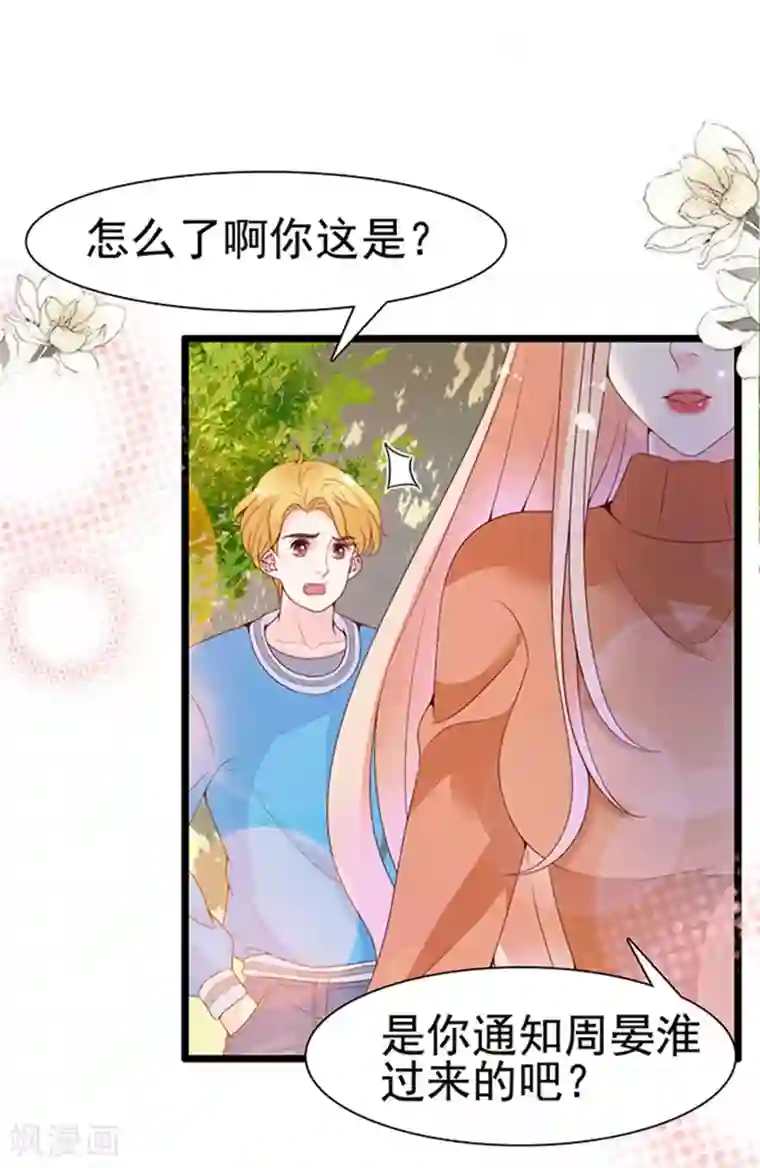 周先生，绑嫁犯法第100话