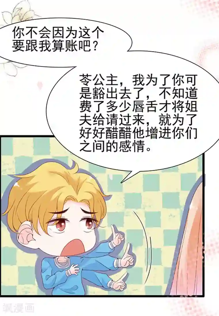 周先生，绑嫁犯法第100话