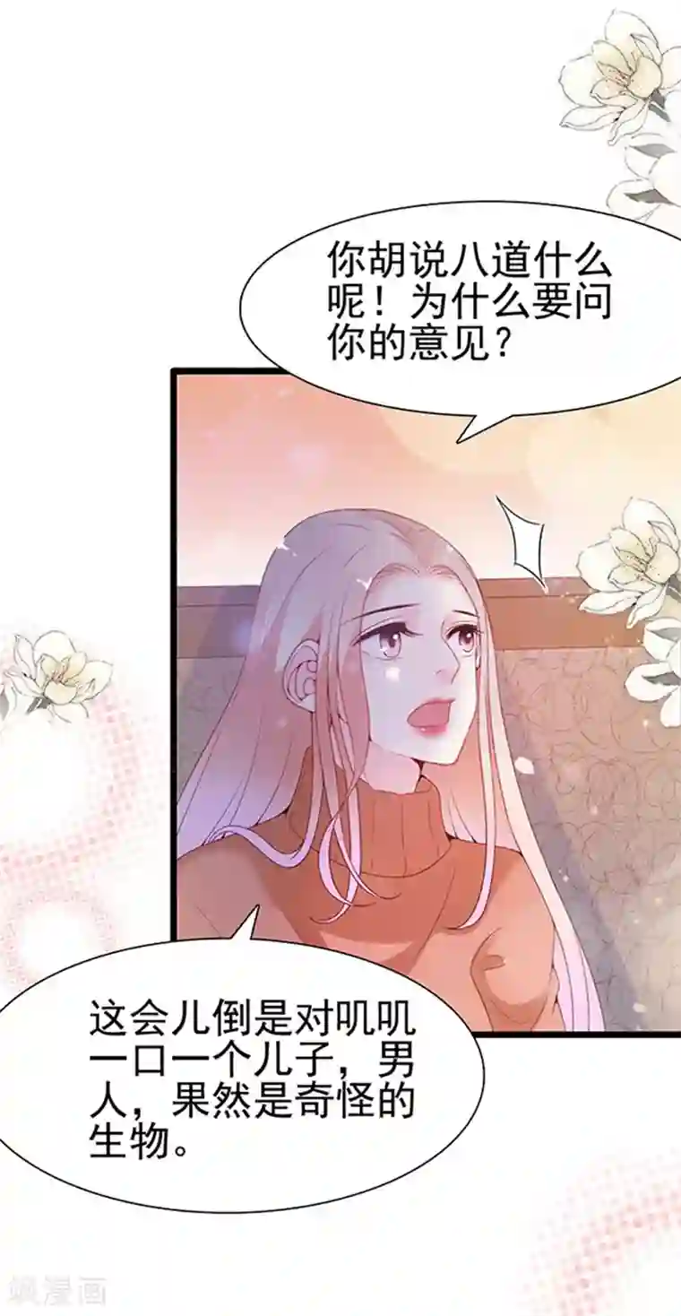 周先生，绑嫁犯法第100话