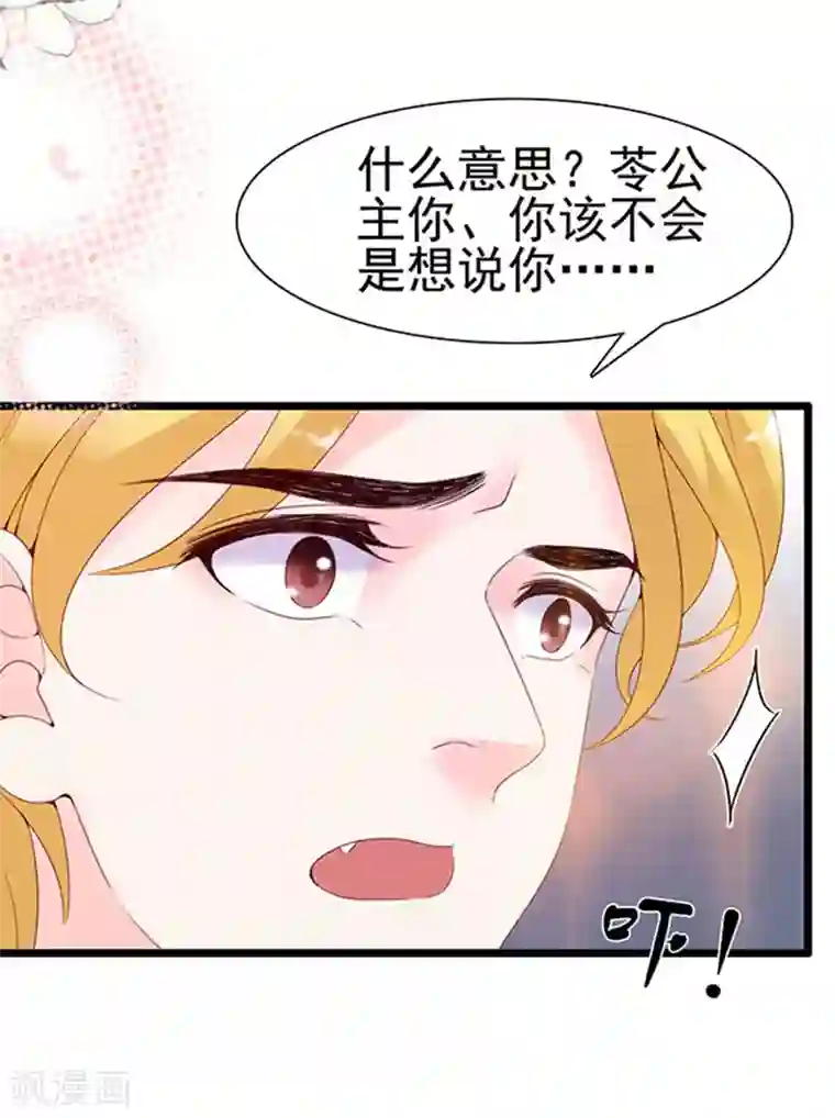 周先生，绑嫁犯法第100话