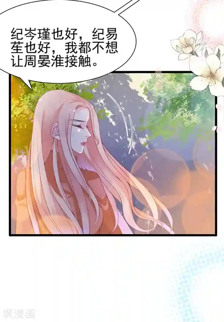 周先生，绑嫁犯法第100话