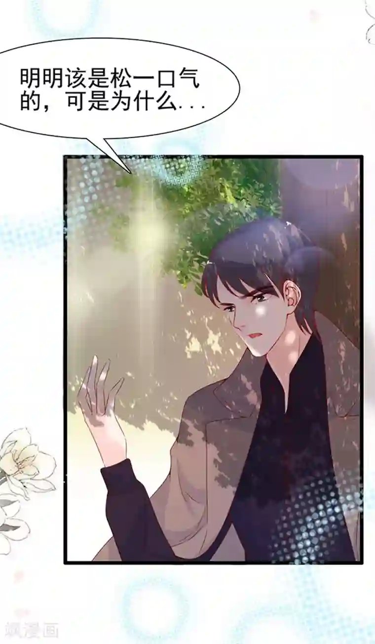 周先生，绑嫁犯法第100话