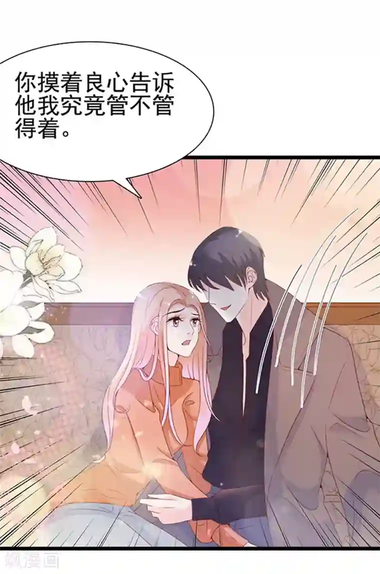 周先生，绑嫁犯法第100话