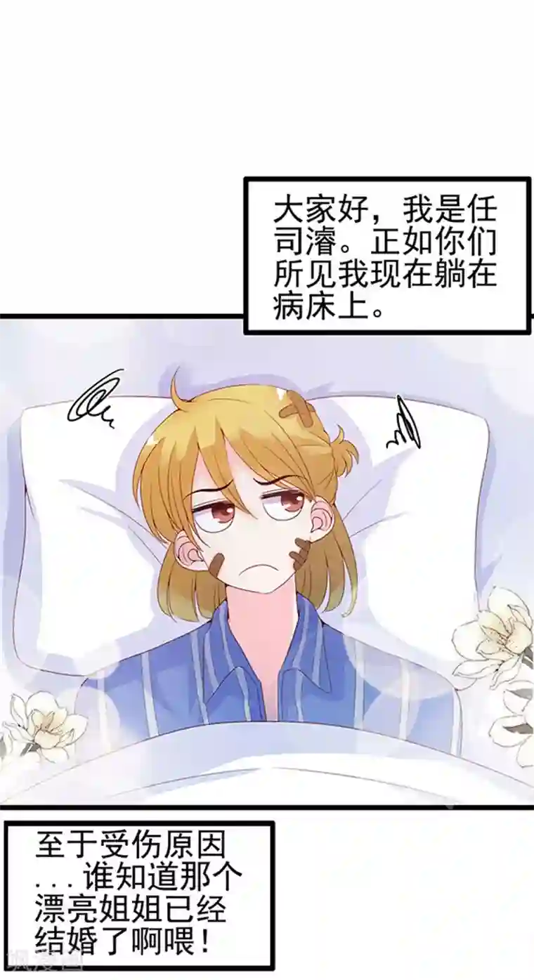 周先生，绑嫁犯法第101话