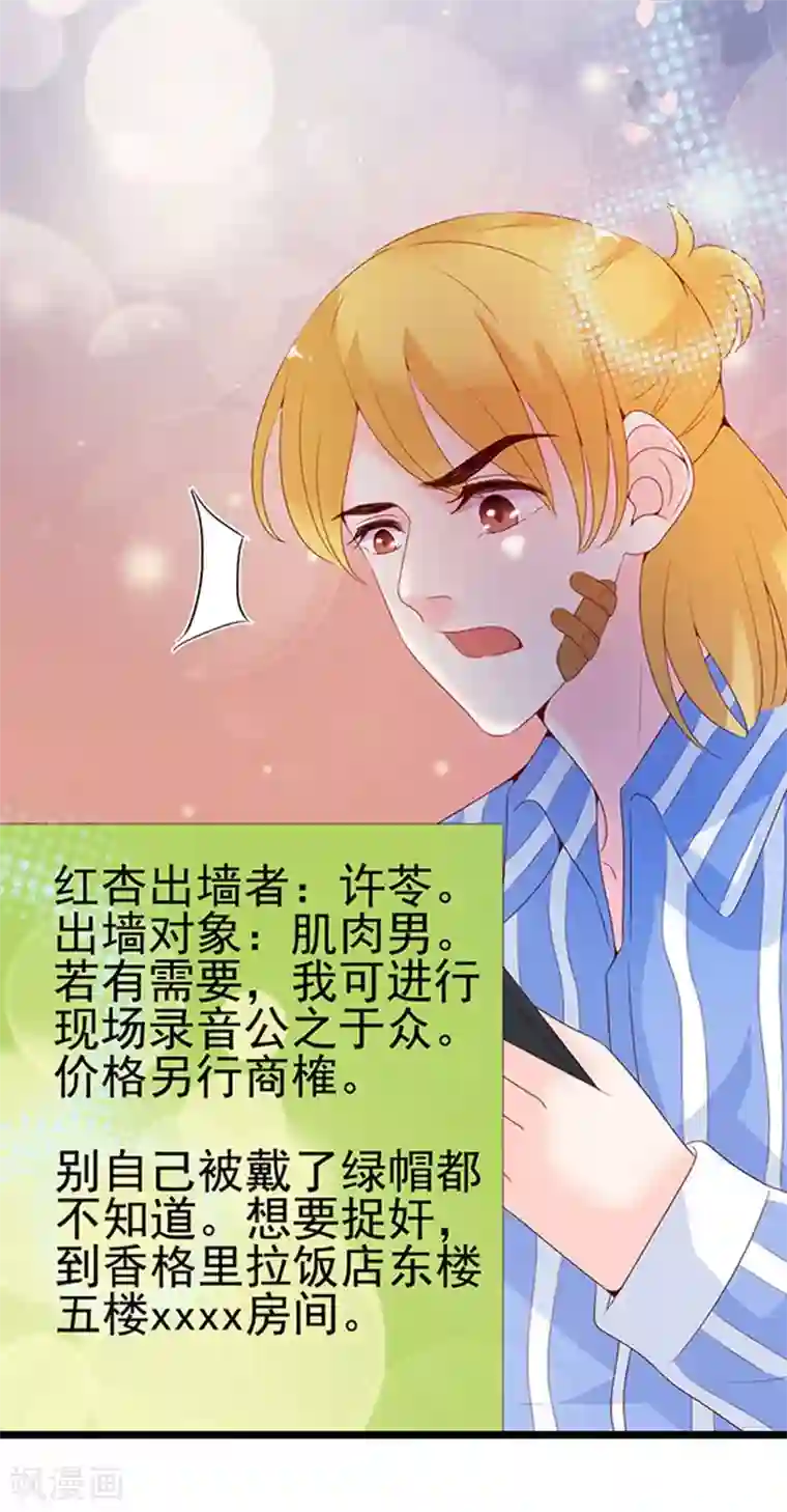 周先生，绑嫁犯法第101话