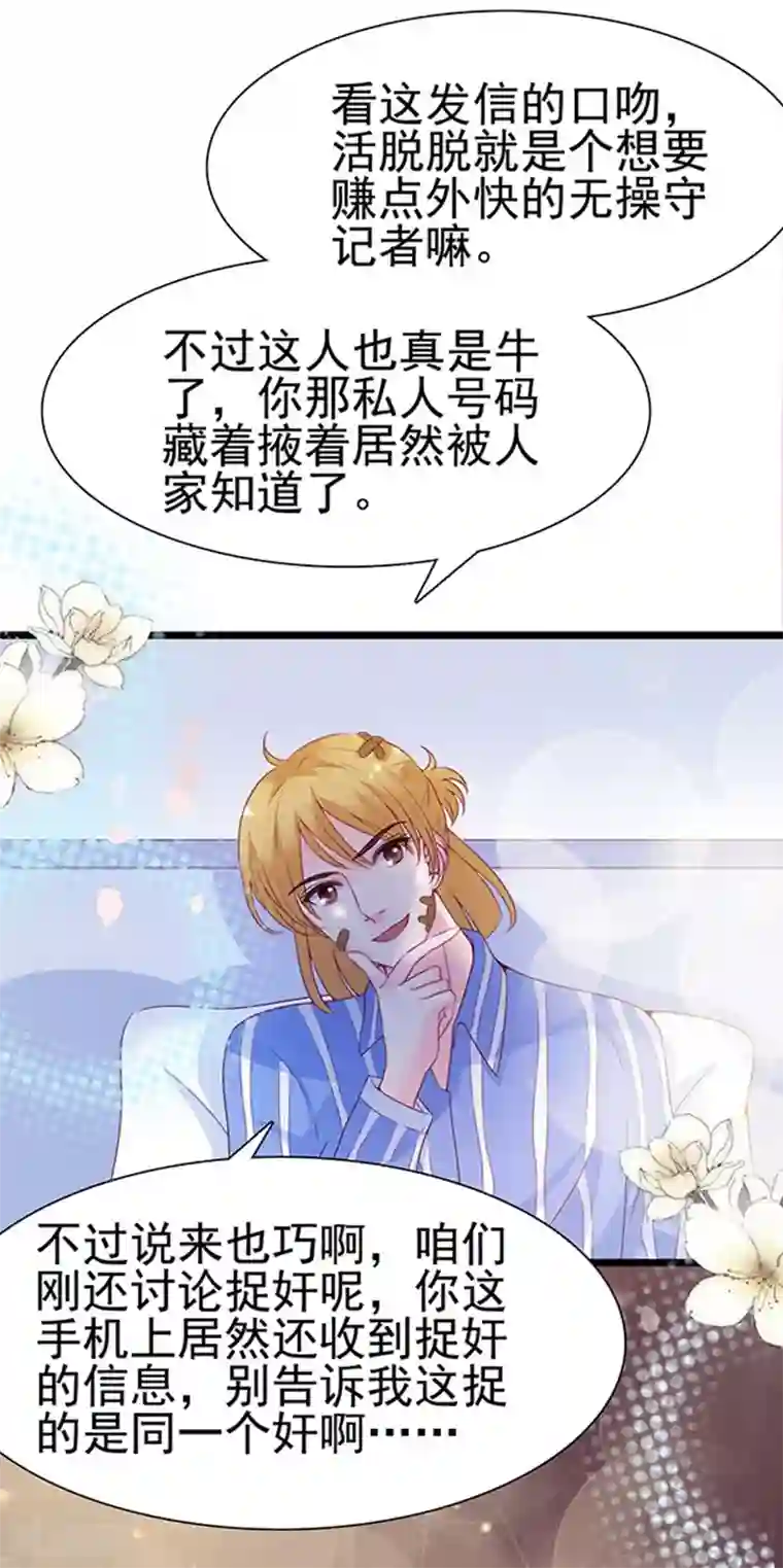 周先生，绑嫁犯法第101话