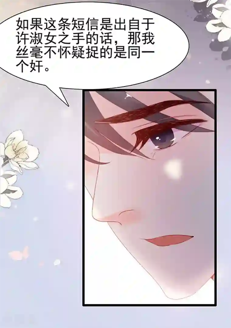 周先生，绑嫁犯法第101话