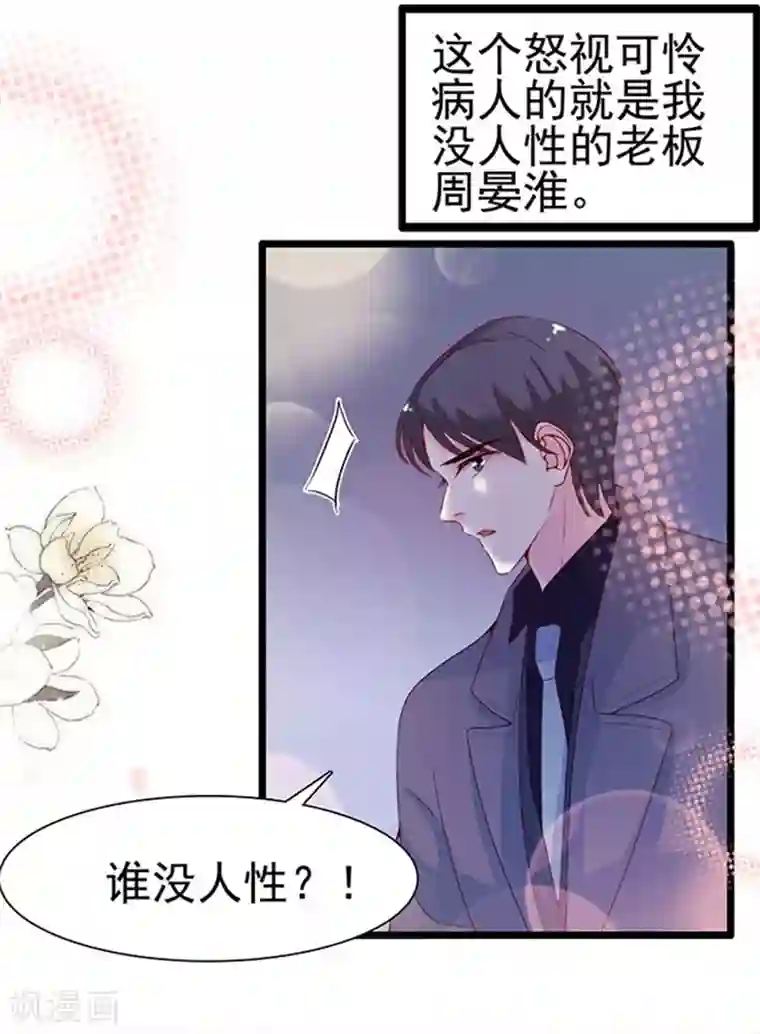 周先生，绑嫁犯法第101话