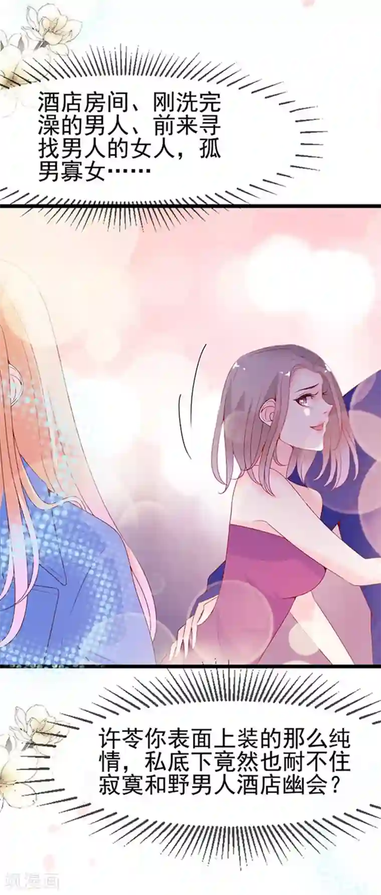 周先生，绑嫁犯法第101话