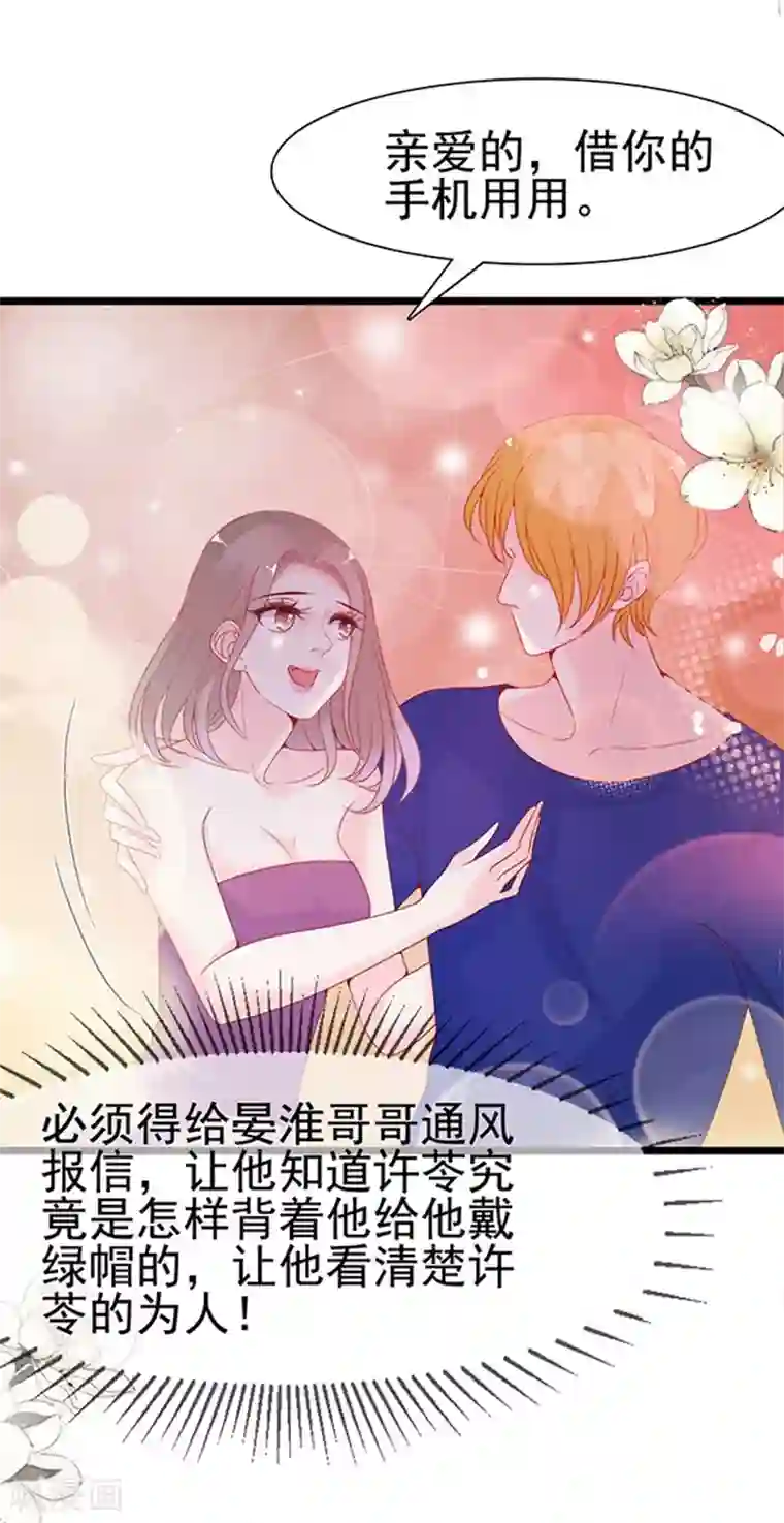 周先生，绑嫁犯法第101话