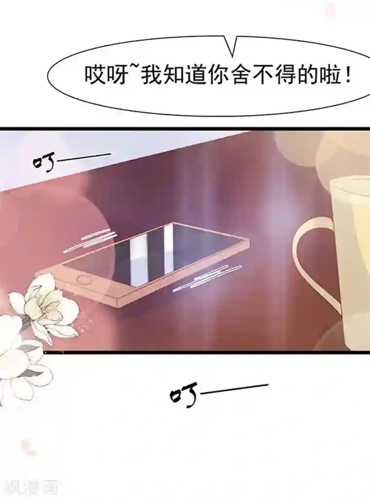 周先生，绑嫁犯法第101话