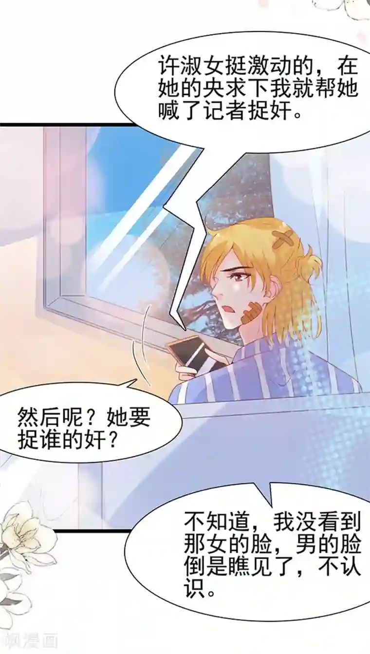 周先生，绑嫁犯法第101话