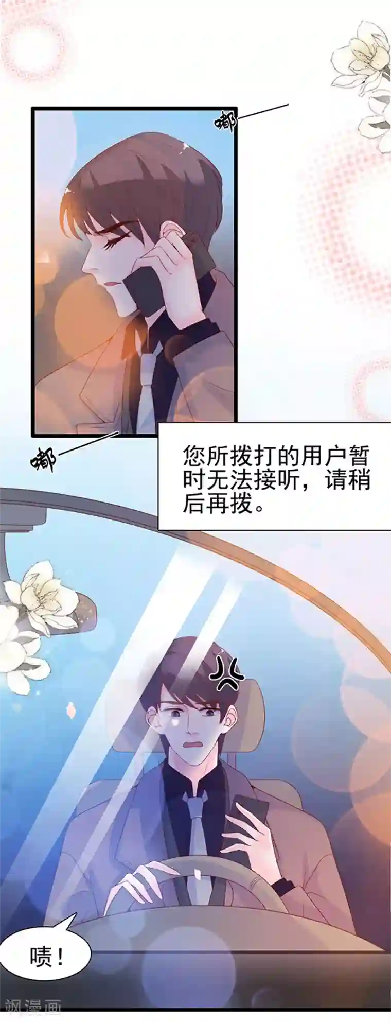 周先生，绑嫁犯法第102话