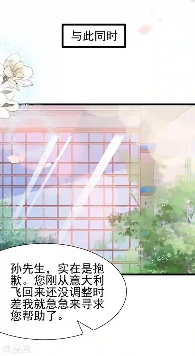 周先生，绑嫁犯法第102话