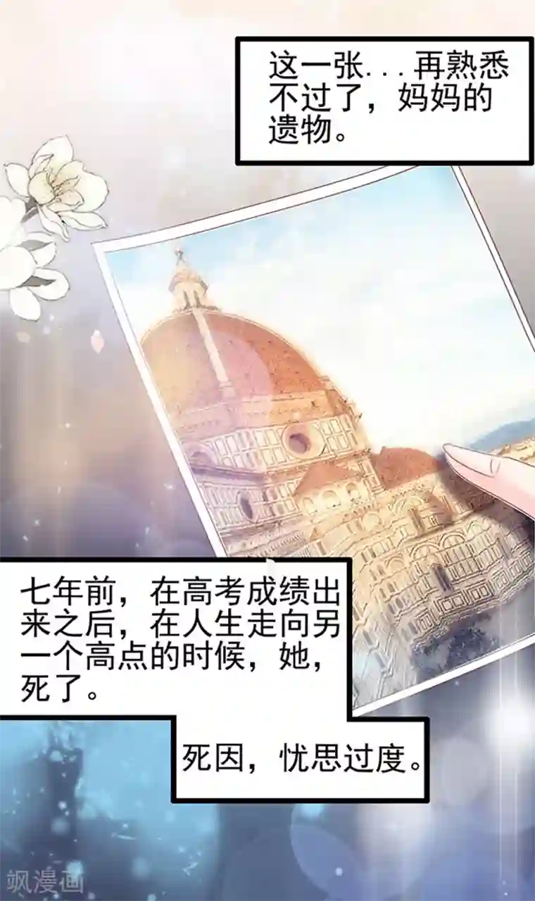 周先生，绑嫁犯法第102话