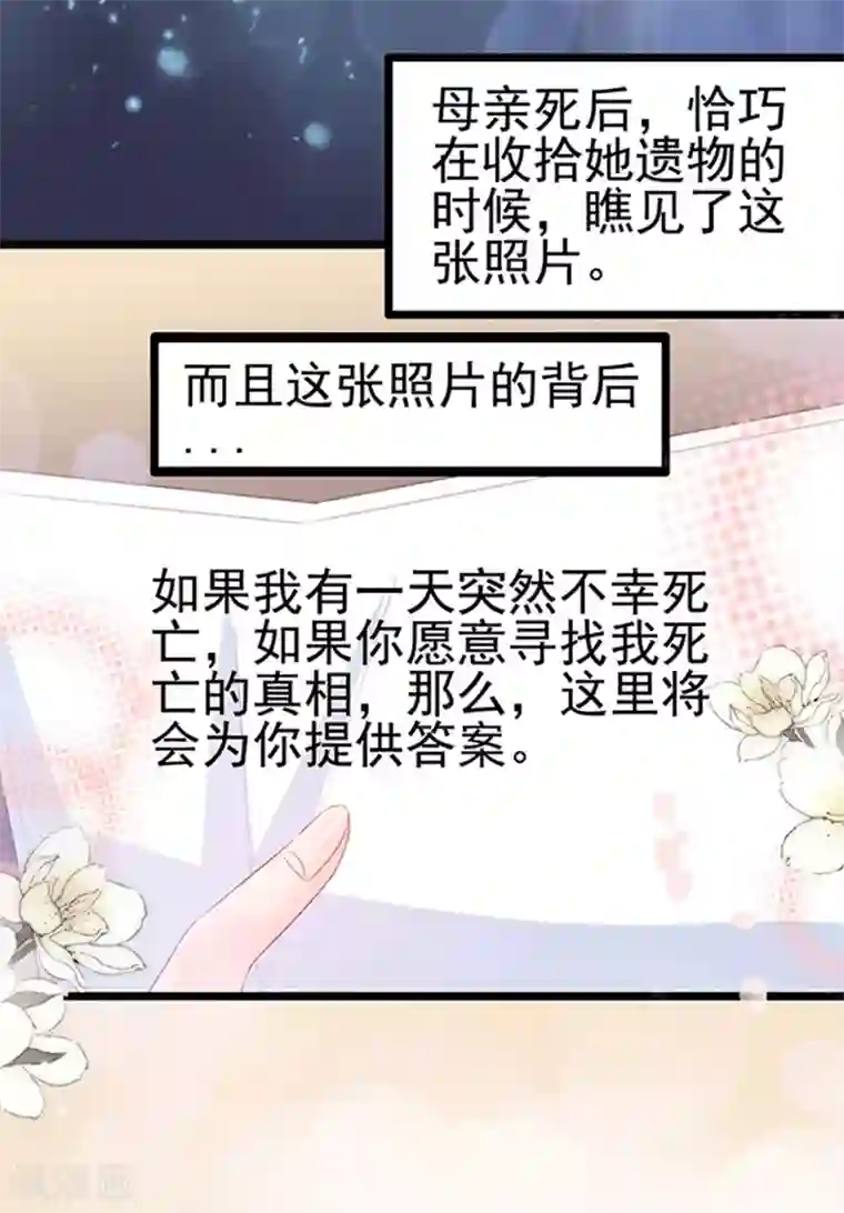 周先生，绑嫁犯法第102话