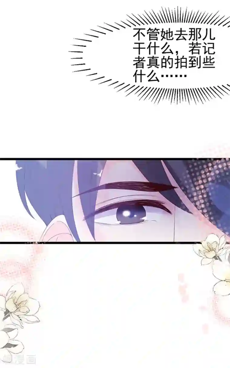 周先生，绑嫁犯法第102话