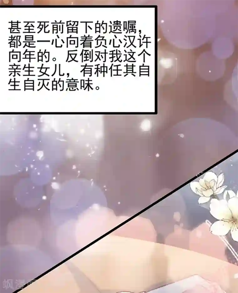 周先生，绑嫁犯法第102话