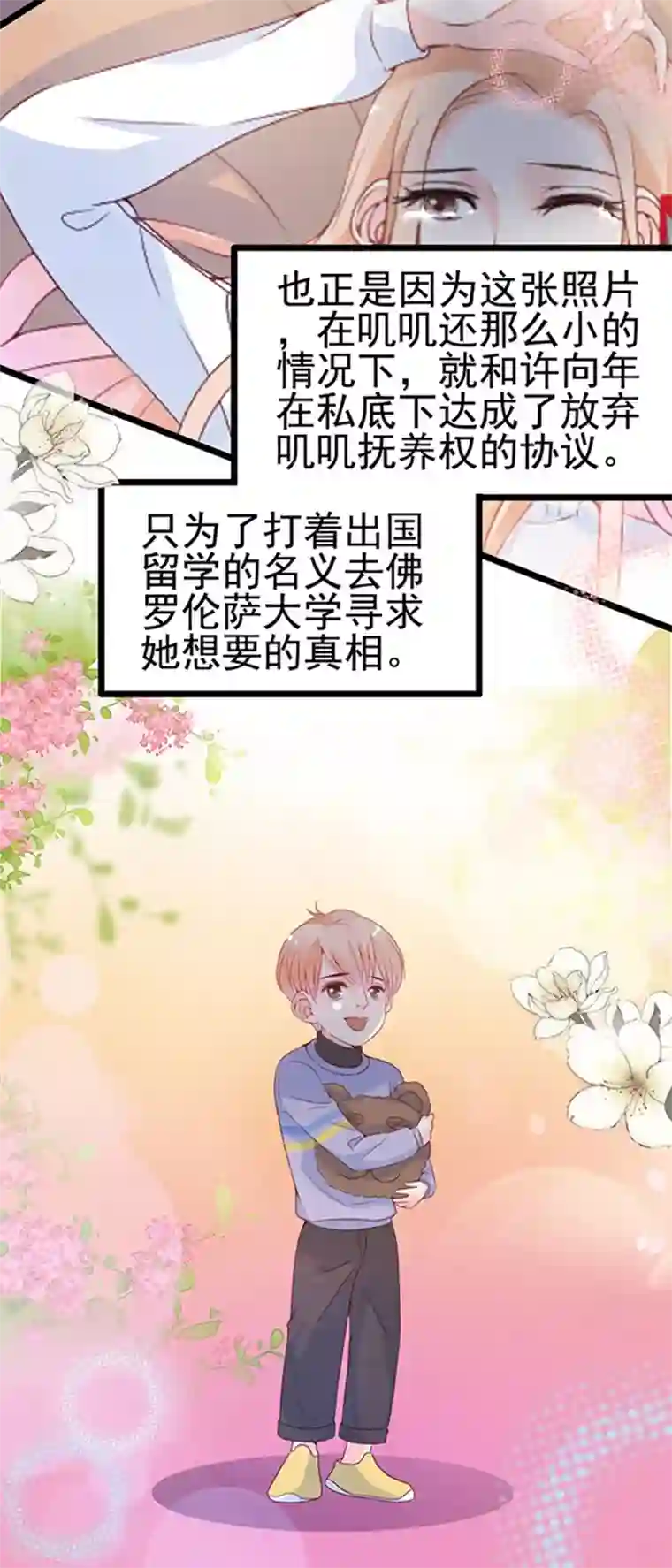 周先生，绑嫁犯法第102话