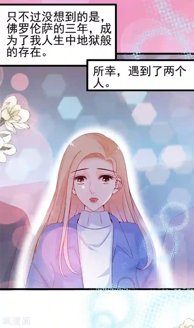 周先生，绑嫁犯法第102话