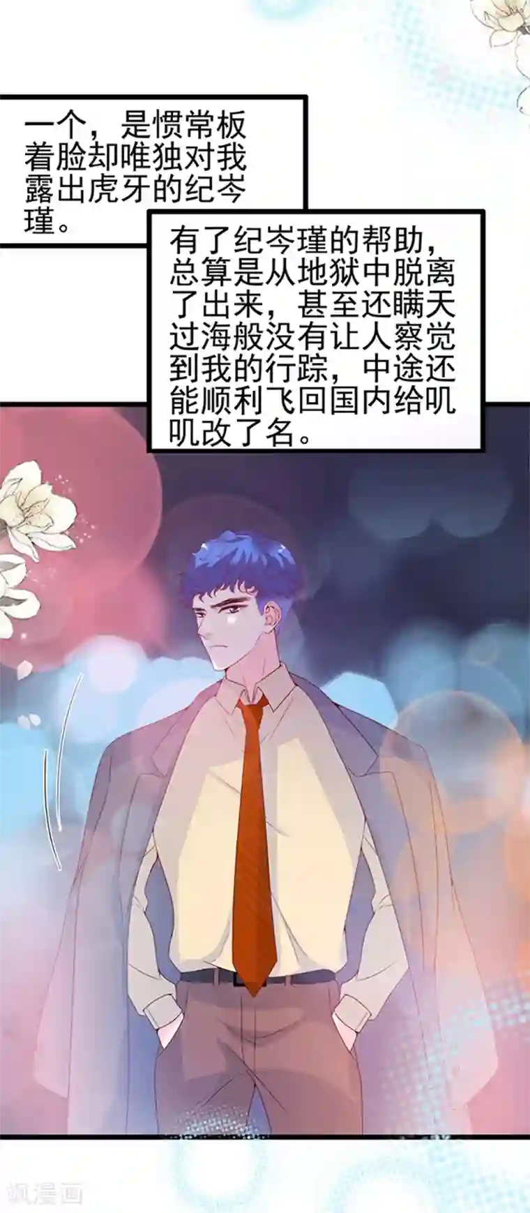周先生，绑嫁犯法第102话