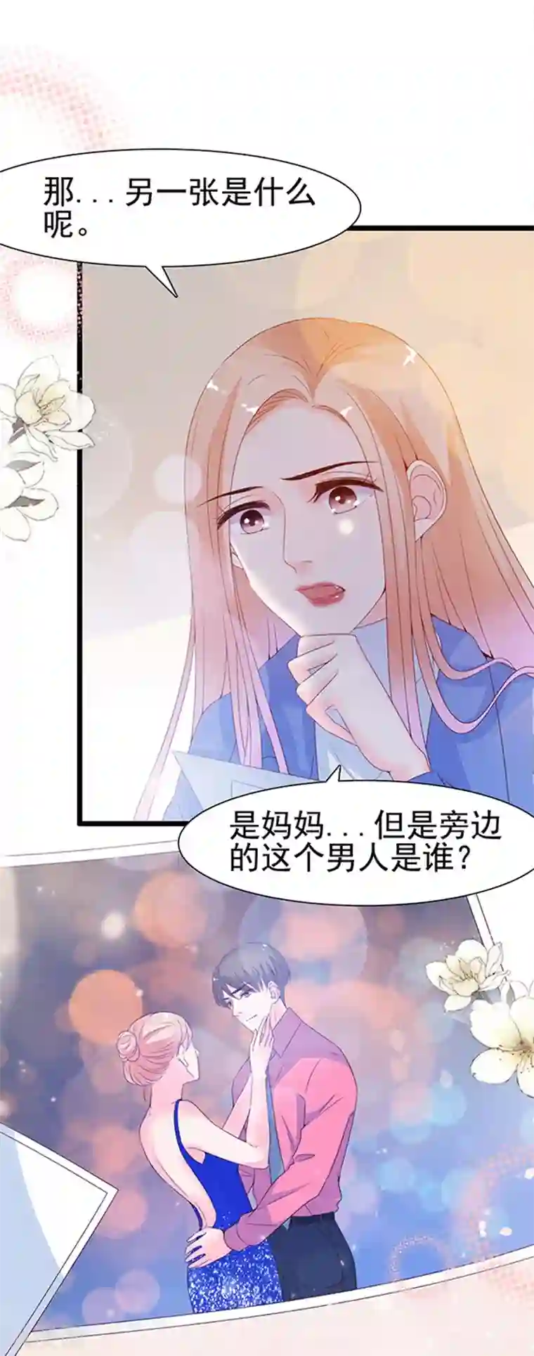 周先生，绑嫁犯法第102话