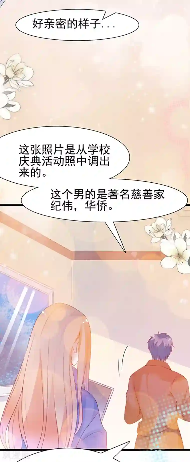 周先生，绑嫁犯法第102话
