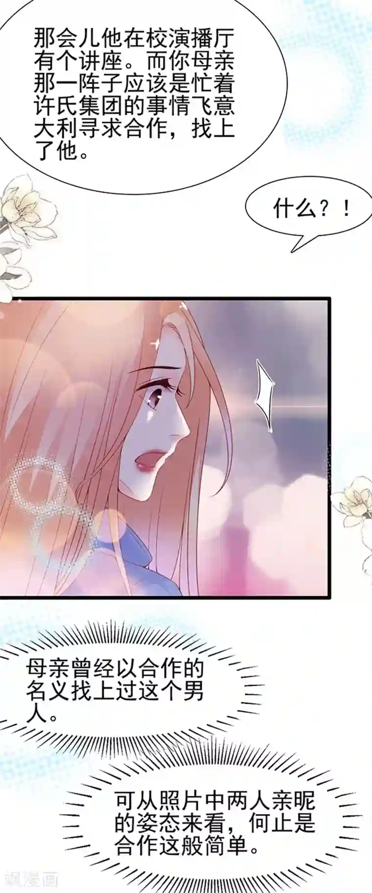 周先生，绑嫁犯法第102话
