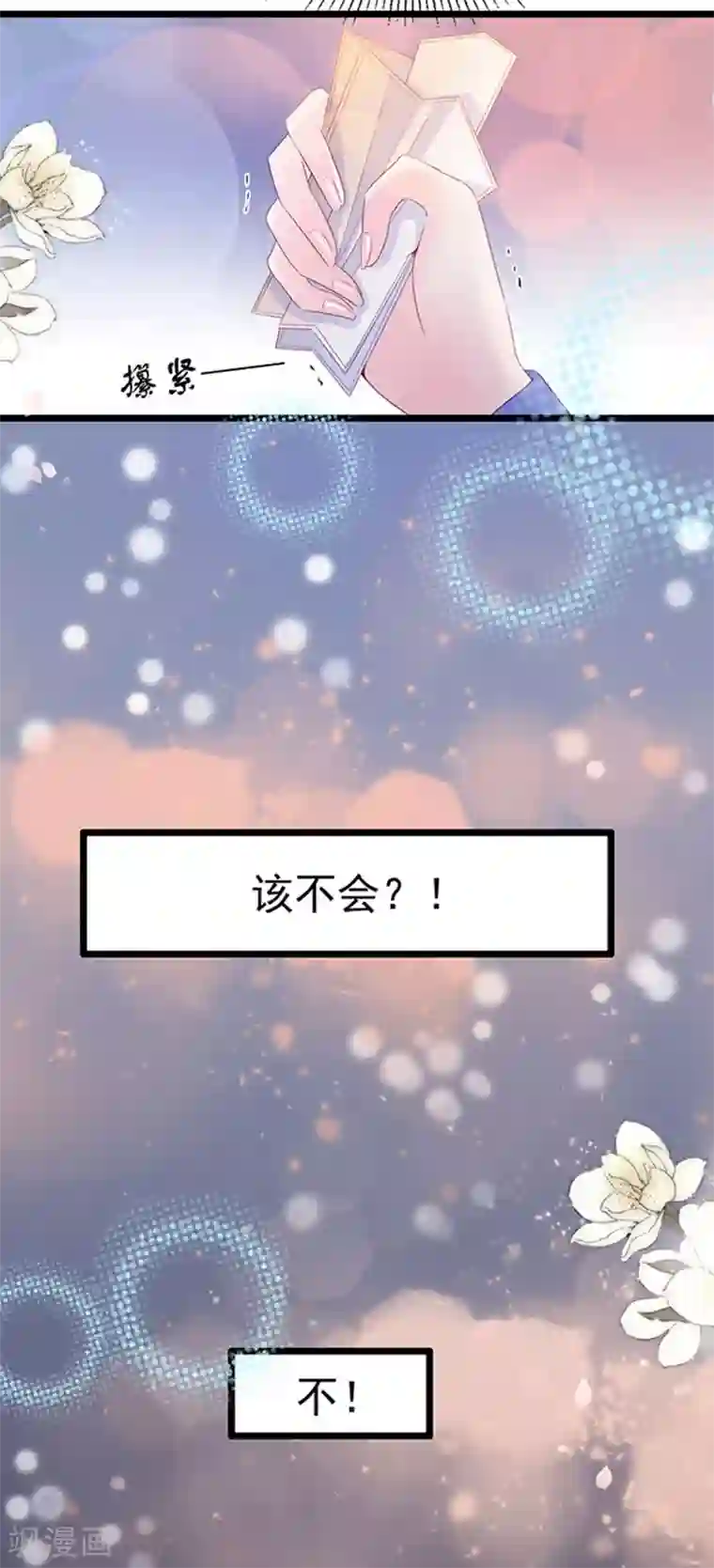 周先生，绑嫁犯法第102话