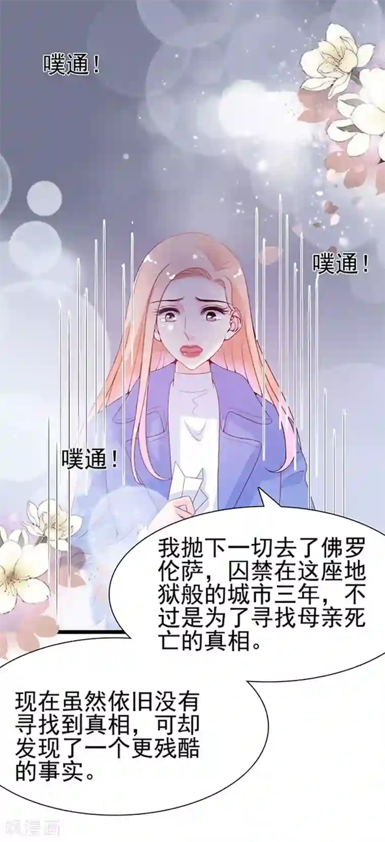 周先生，绑嫁犯法第103话