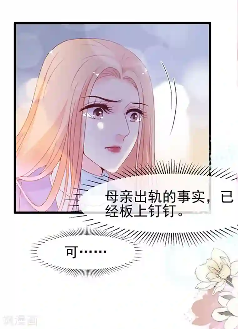周先生，绑嫁犯法第103话