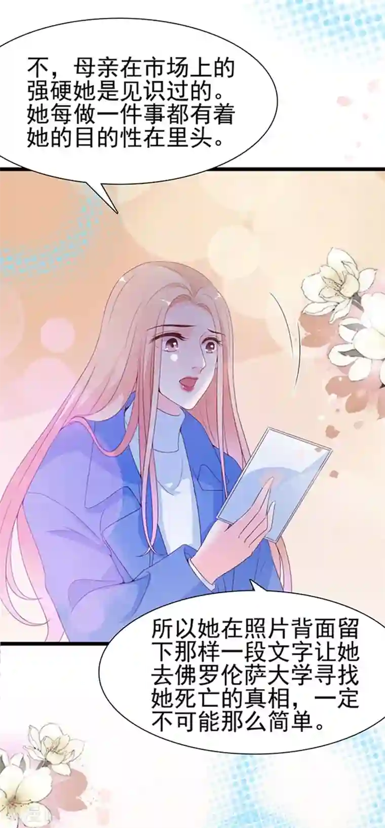 周先生，绑嫁犯法第103话