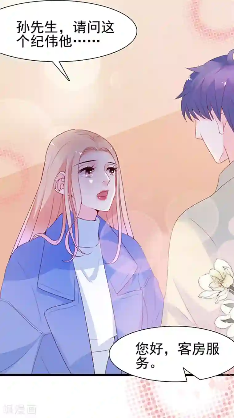 周先生，绑嫁犯法第103话