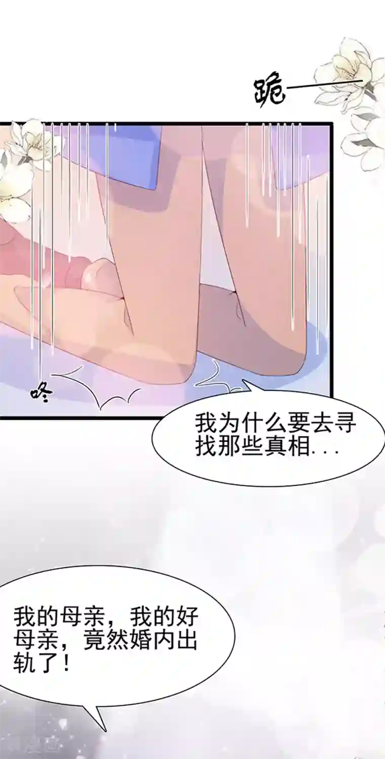 周先生，绑嫁犯法第103话