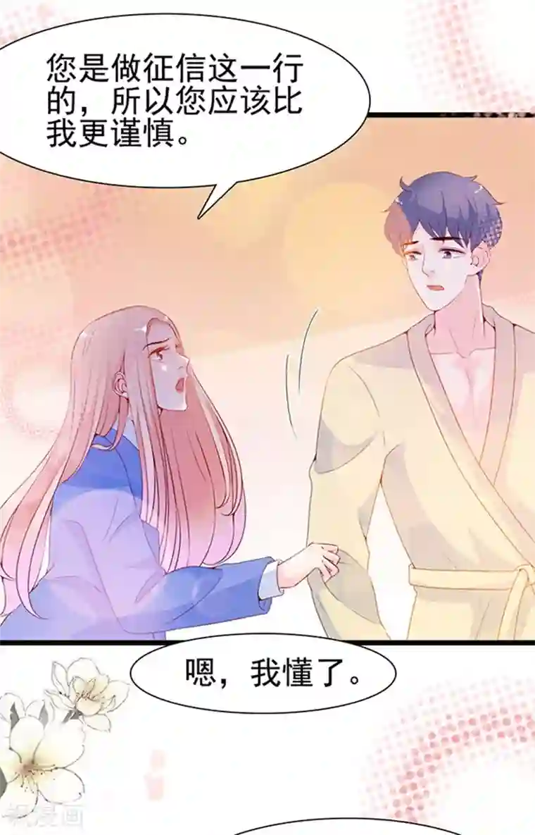 周先生，绑嫁犯法第103话