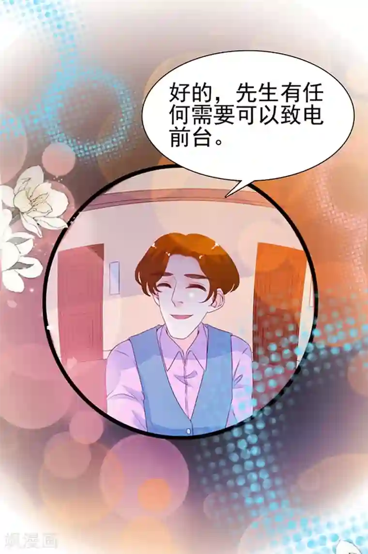 周先生，绑嫁犯法第103话