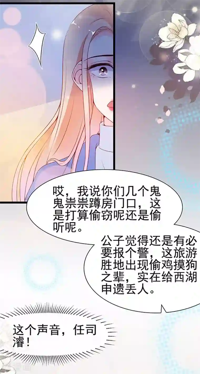 周先生，绑嫁犯法第103话