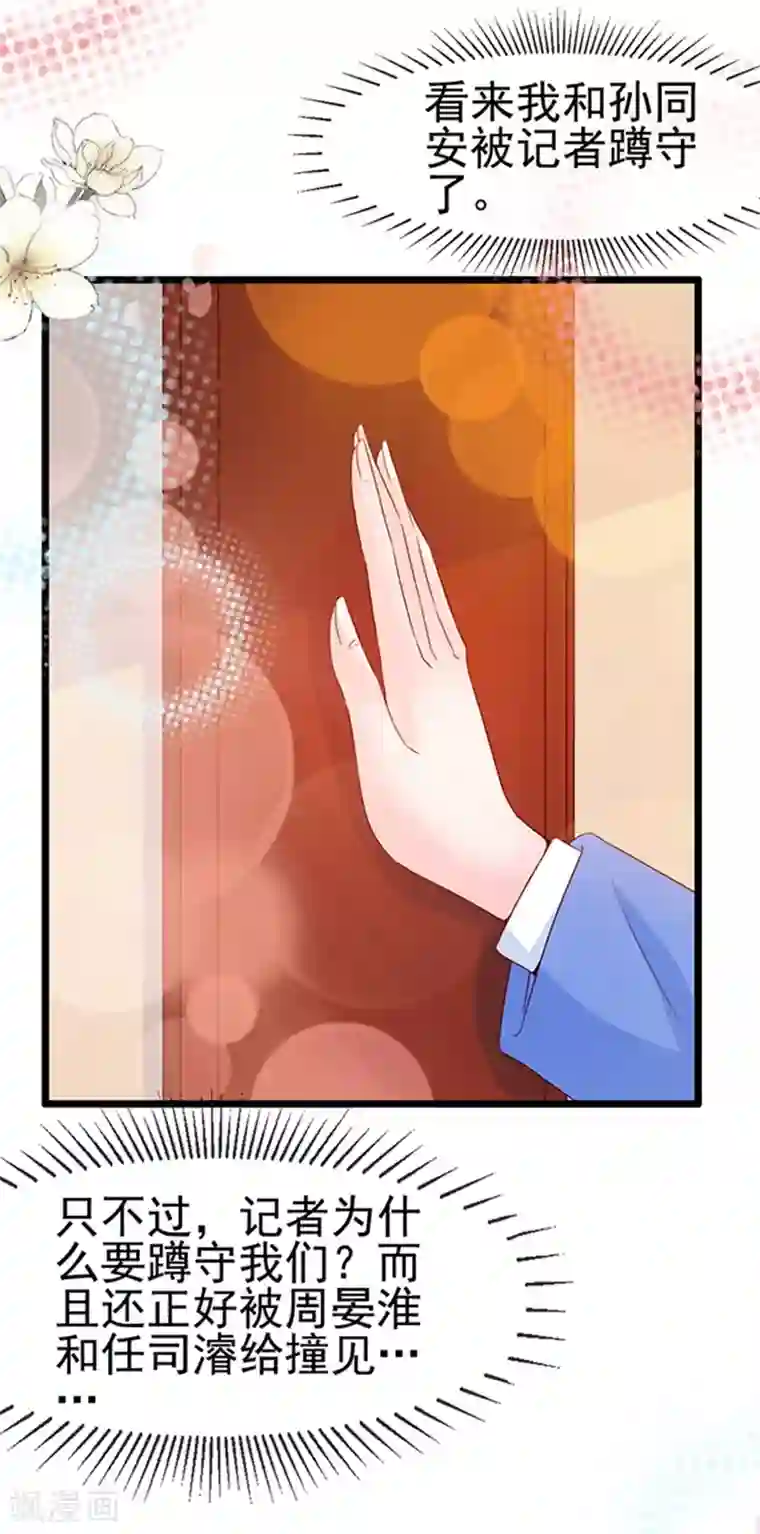 周先生，绑嫁犯法第103话