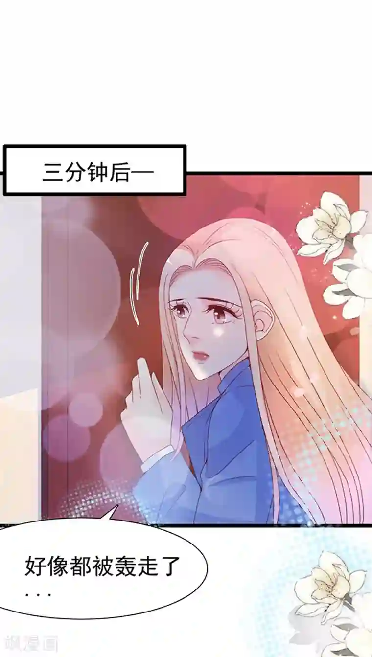 周先生，绑嫁犯法第103话