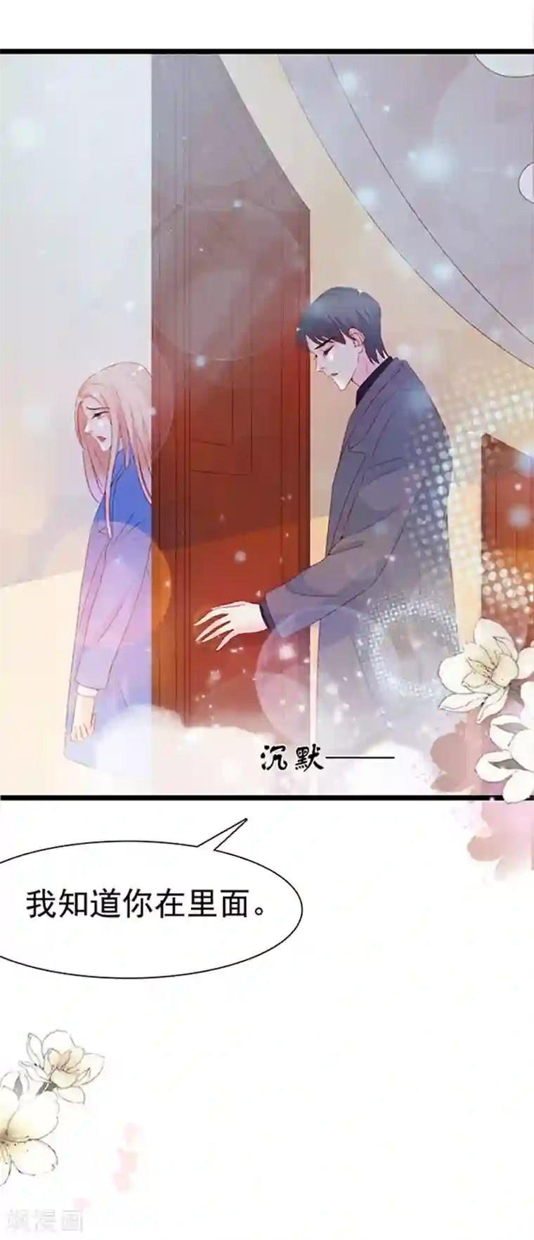 周先生，绑嫁犯法第103话